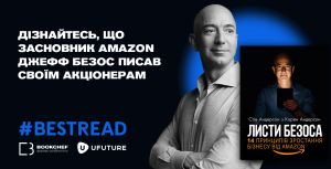 UFuture, BookChef, #Bestread Steve Anderson about Jeff Bezos and Amazon